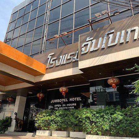 Jumbotel Hotel Bangkok Esterno foto